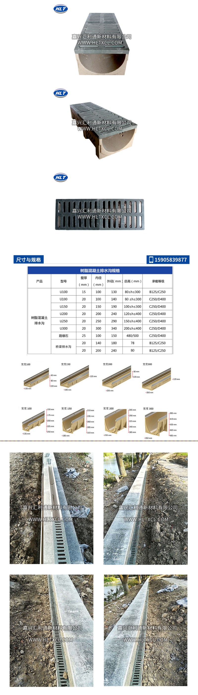 復合排水溝價格